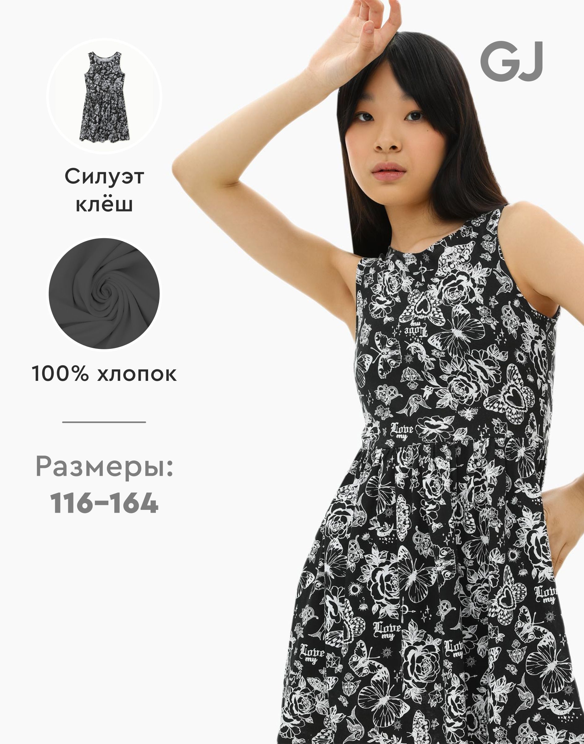 Платье На Выпускной Глория Джинс