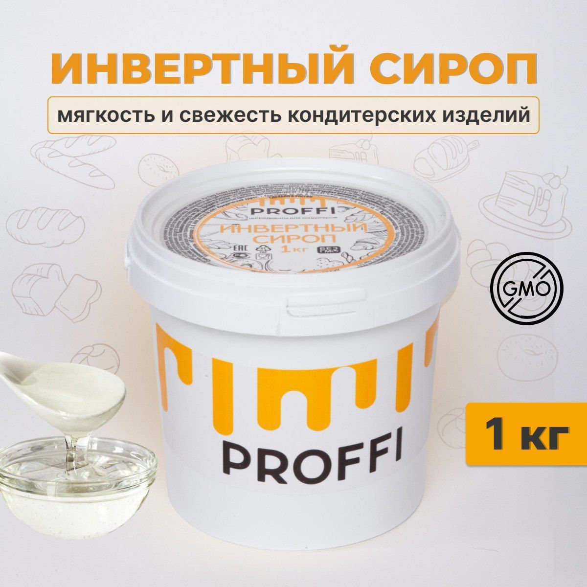 Инвертный сироп PROFFI 1 кг для глазури мармелада зефира - купить с  доставкой по выгодным ценам в интернет-магазине OZON (229047516)