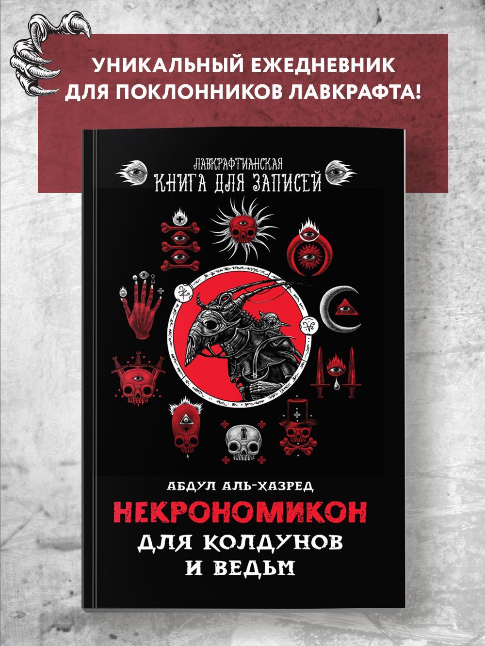 Гримуар Ведьмы – купить в интернет-магазине OZON по низкой цене в Беларуси,  Минске, Гомеле