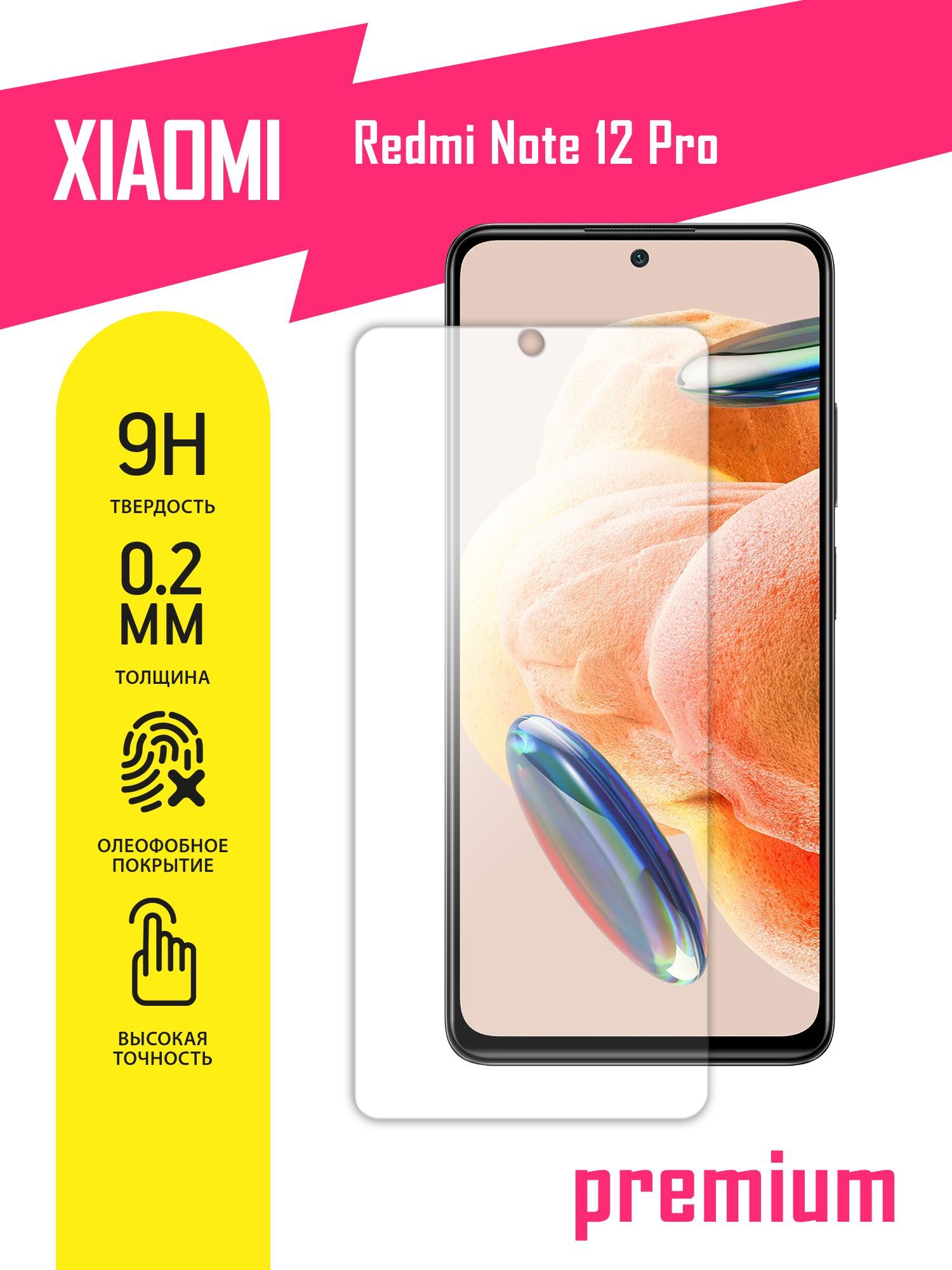 Защитное стекло для Xiaomi Redmi Note 12 Pro, Сяоми Редми Ноте 12 Про,  Ксиоми на экран, гибридное (гибкое стекло) с олеофобным покрытием и без  рамки - купить с доставкой по выгодным ценам