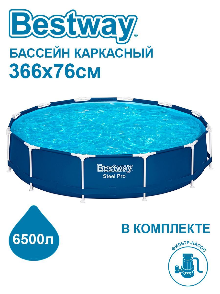 Bestway бассейн 366x76