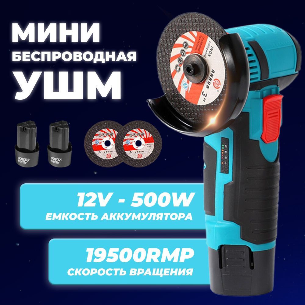 Шлифмашина угловая Portable Brushless Angle Grinder - купить по низким  ценам в интернет-магазине OZON (1020796966)