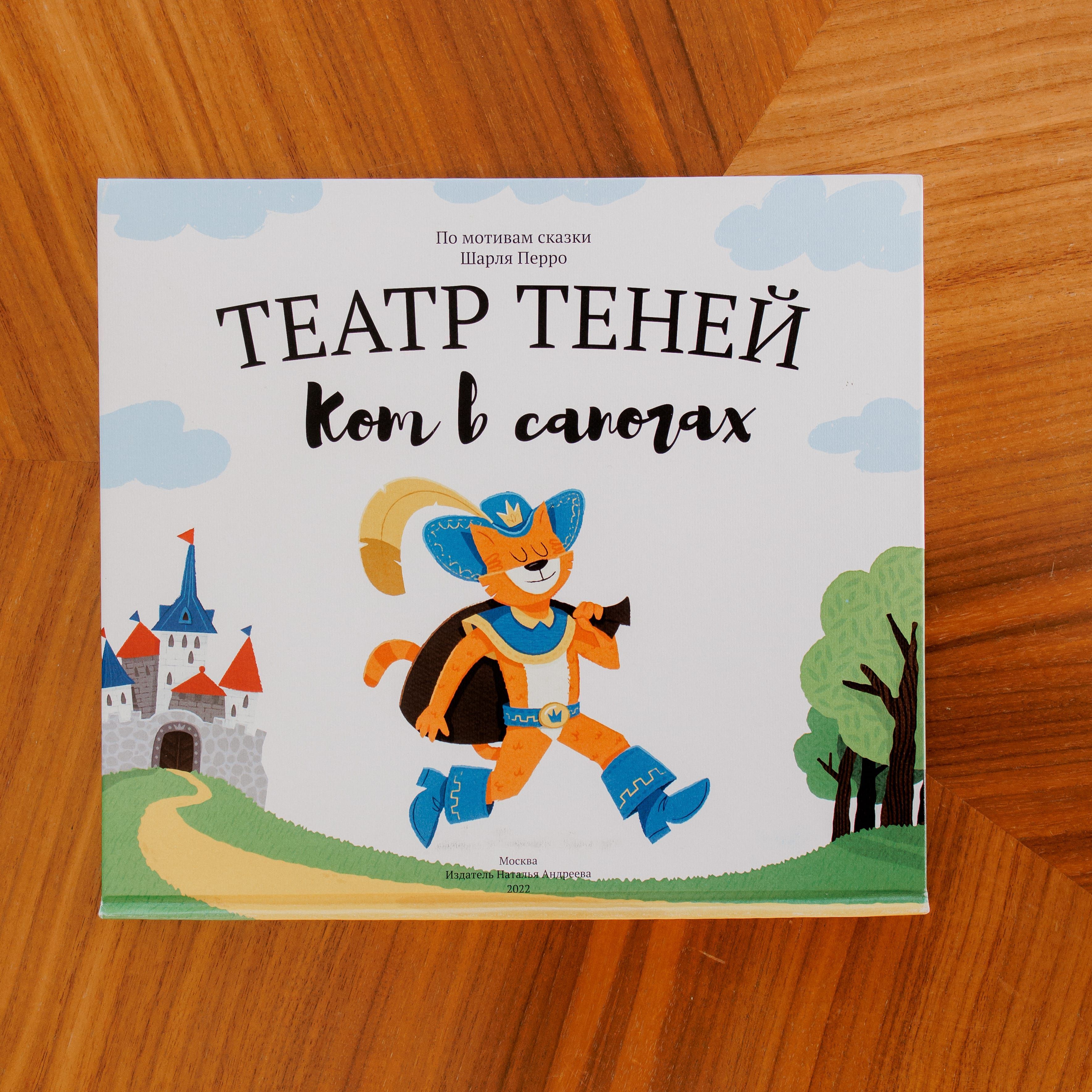 Театральный проект играем книгу