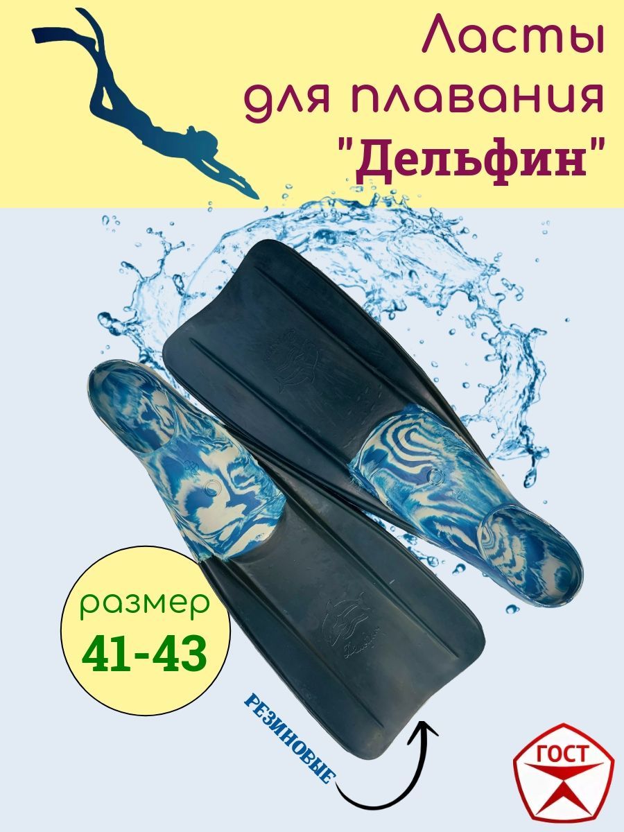 ласты дельфина и крылья ласты пингвина. примеры надотряда пингвины. ласты дельфина и крылья ласты пингвина.