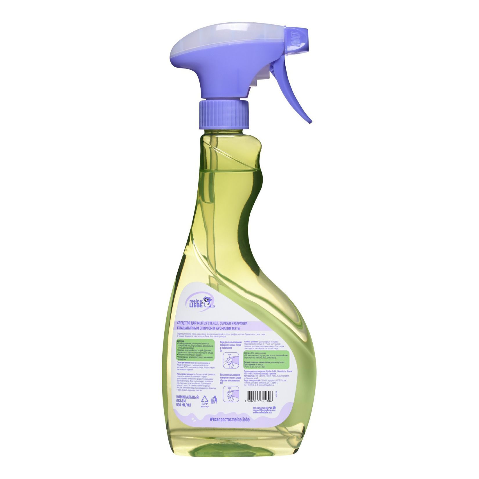 Meine liebe средство для чистки сантехники ванн раковин душевых кабин 500мл. Антижир 750мл. Чистящее средство meine liebe. Чистящее средство meine liebe для уборки детских комнат 500 мл. Meine liebe средство для чистки сантехники ванн раковин душевых кабин 500мл.