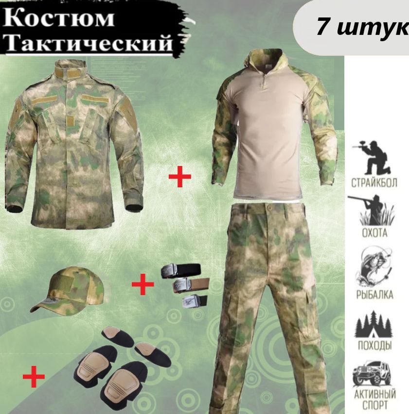 Тактический Костюм Купить В Иваново