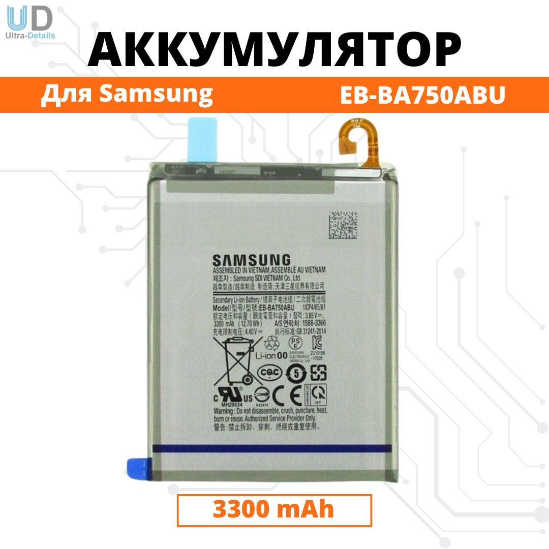 Аккумулятор Samsung A750 / A105 / M105 Батарея (EB-BA750ABU) Premium