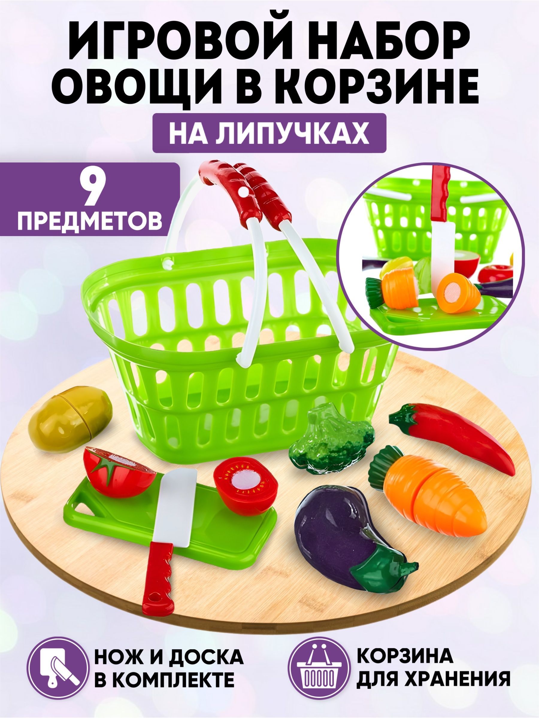 Игрушечные фрукты и овощи на липучках в корзинке, 6 продуктов