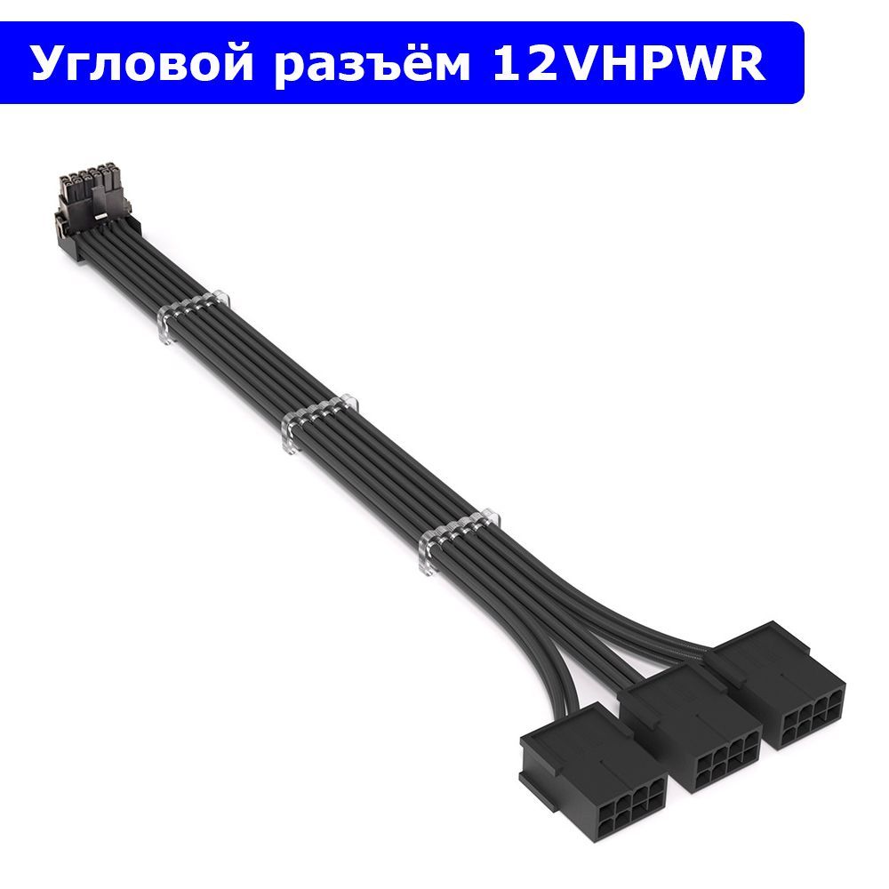Кабель-адаптер be quiet! 12vhpwr cph-6610 / 1x12vhpwr, 600w, 600mm, black bc072. 12vhpwr угловой адаптер. Разъемом 12vhpwr. Rtx 4090 коннектор. Corsair 12vhpwr кабель.