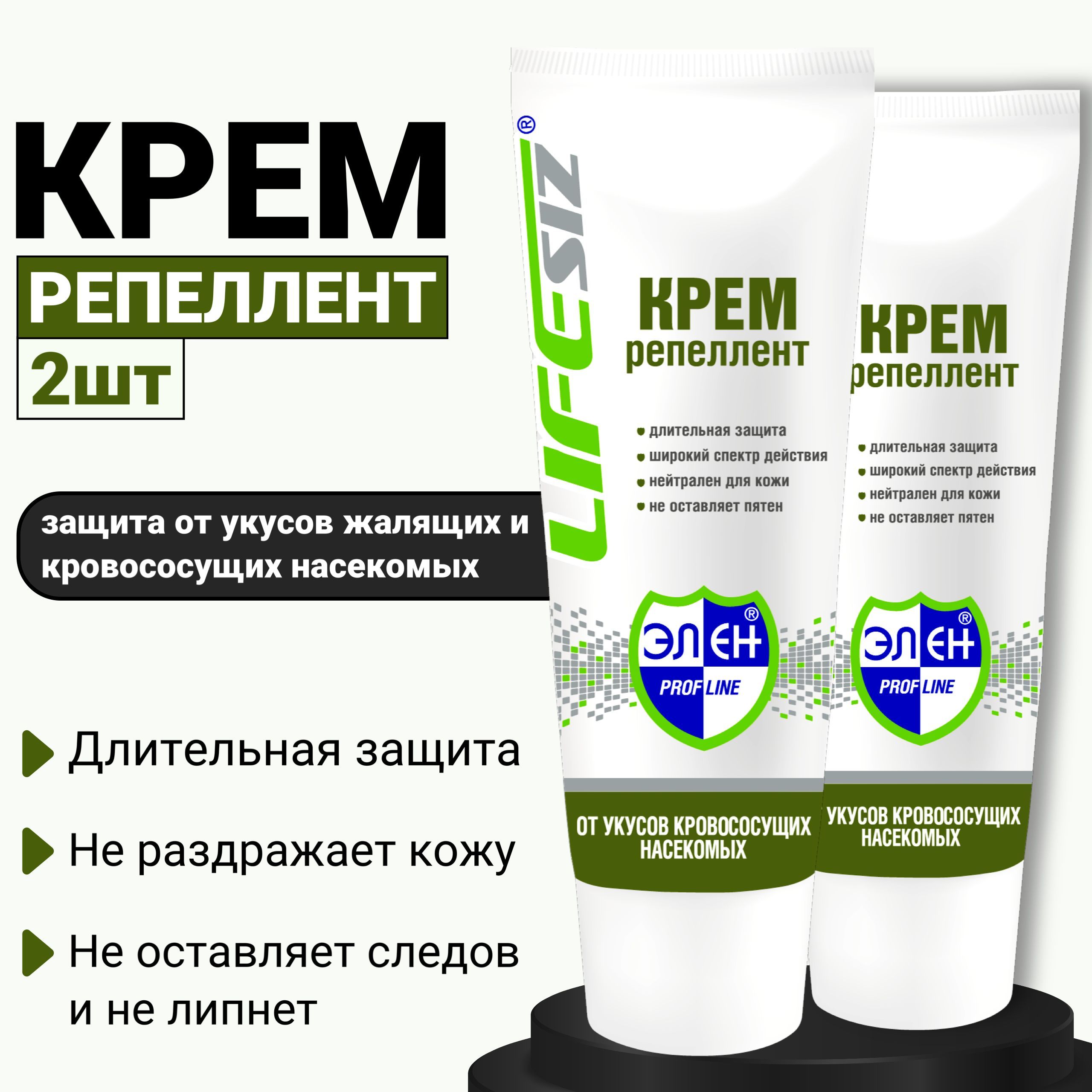 Крем Элен Где Купить