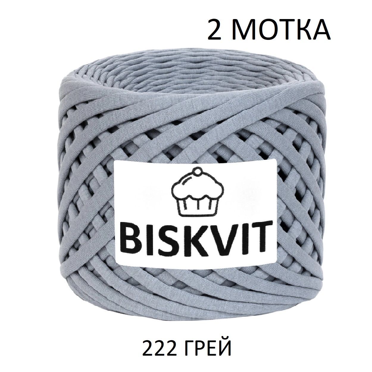 Купить Пряжу Бисквит Оптом От Производителя