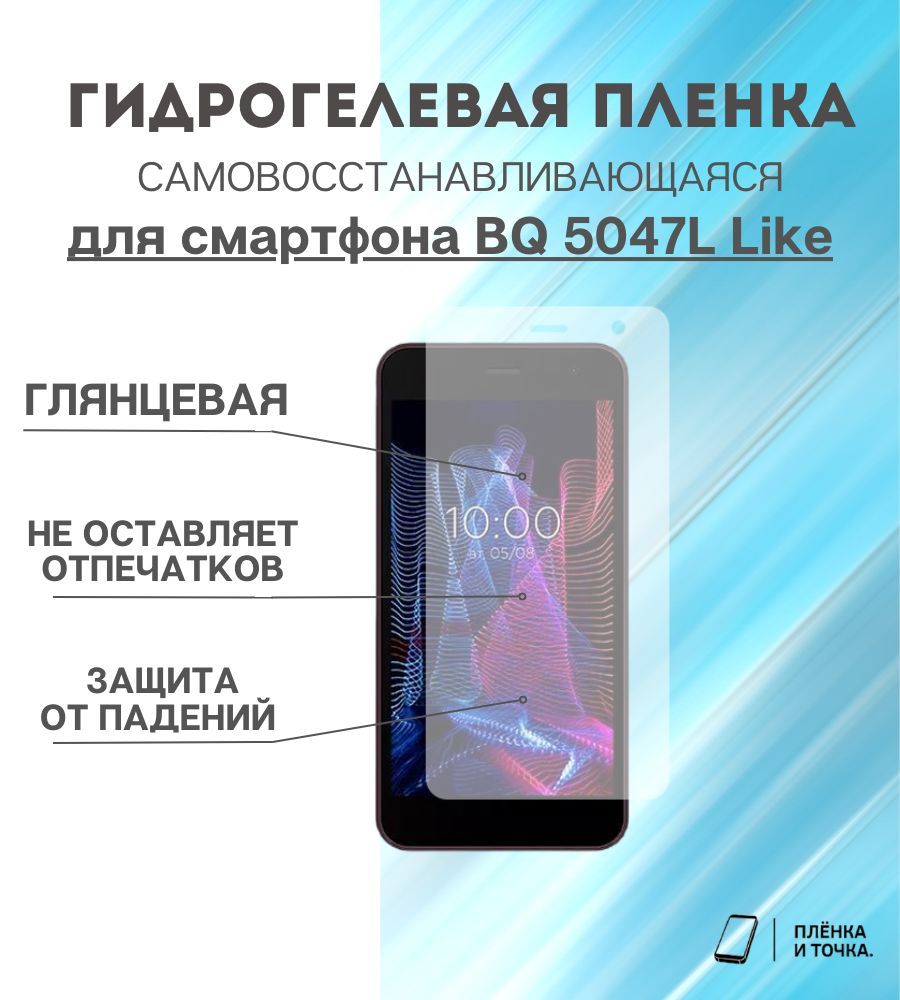 Аккумулятор Bq 5047L – купить в интернет-магазине OZON по низкой цене