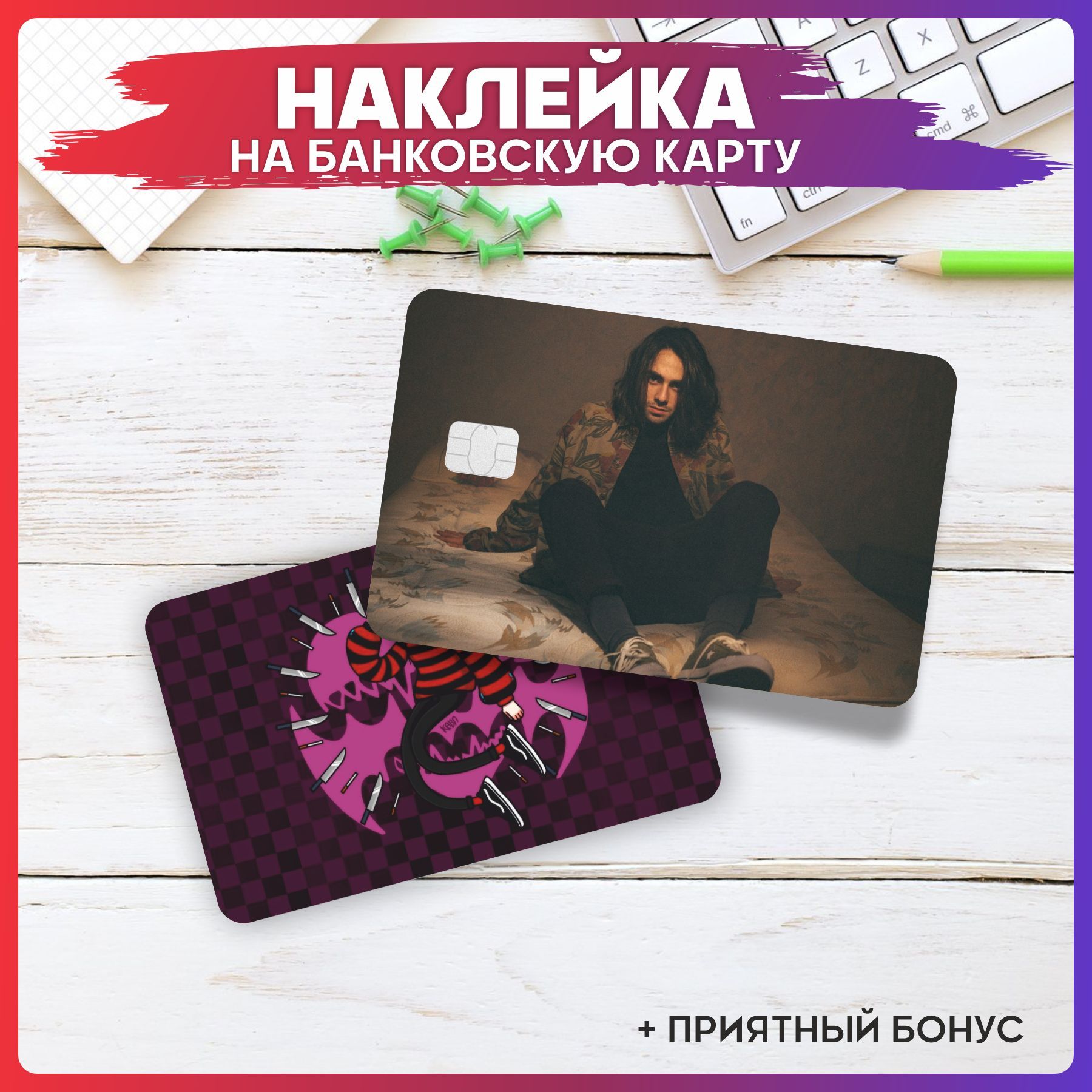 Лизер билеты. LIZER стикер. Лизер обложка винилового диска