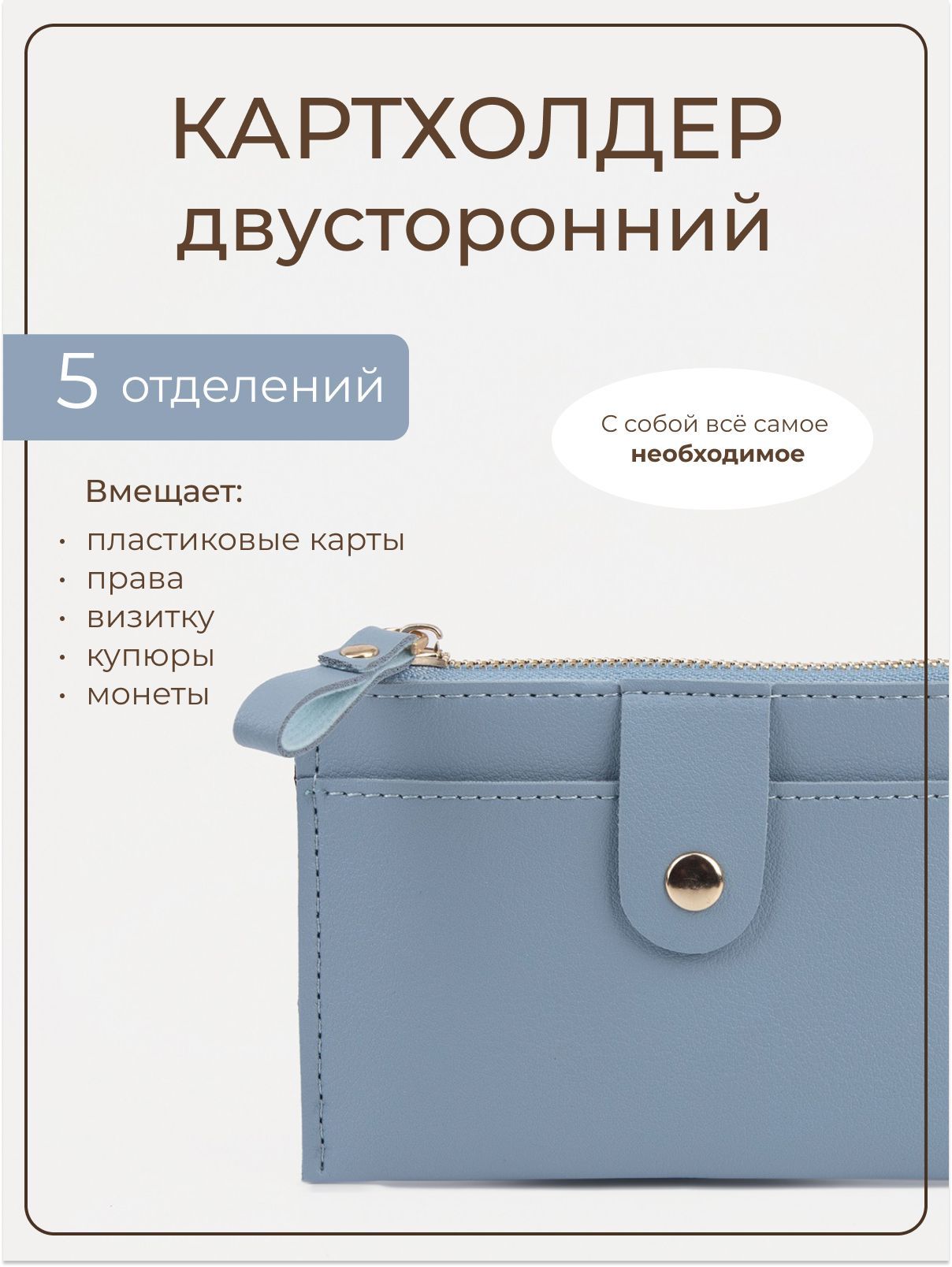 Картхолдер на молнии, цвет голубой
