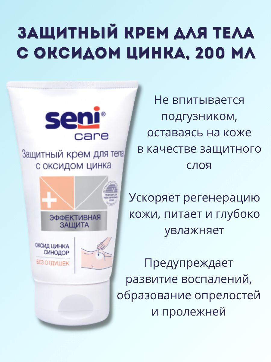 Купить Крем Seni Care