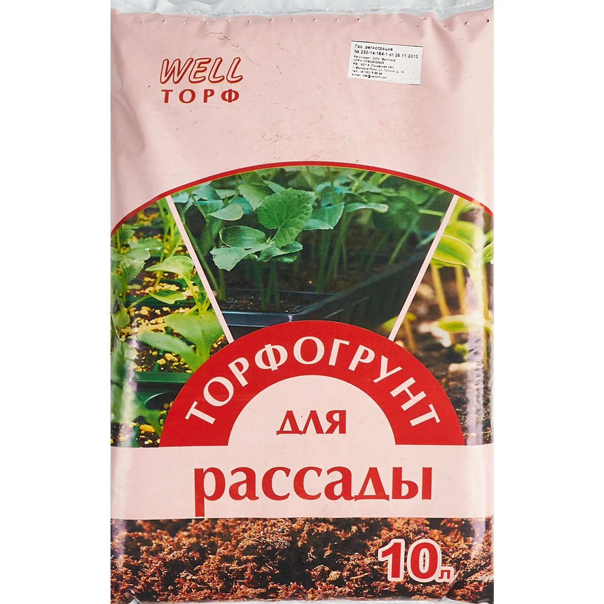 Грунт торфонавозный для рассады 5л параньга. Грунт "нов-агро" универсальный 50л. Грунт фаско крепыш для рассады 5 л. Грунт сам себе агроном для рассады 10 л. Грунт живая земля 10л 2713051.