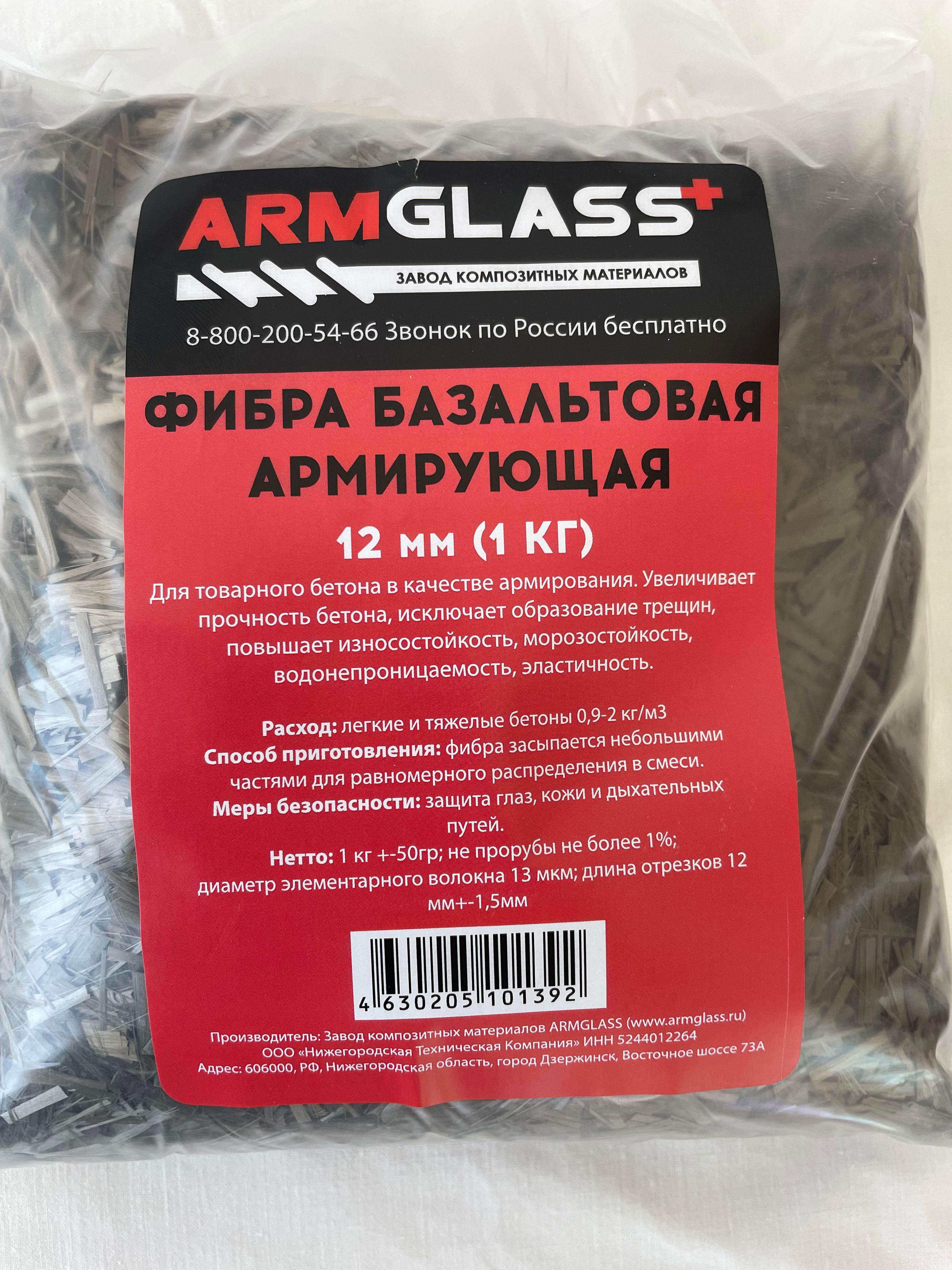 Добавка в раствор ARMGLASS 1 кг - купить по выгодным ценам в  интернет-магазине OZON (1034136515)