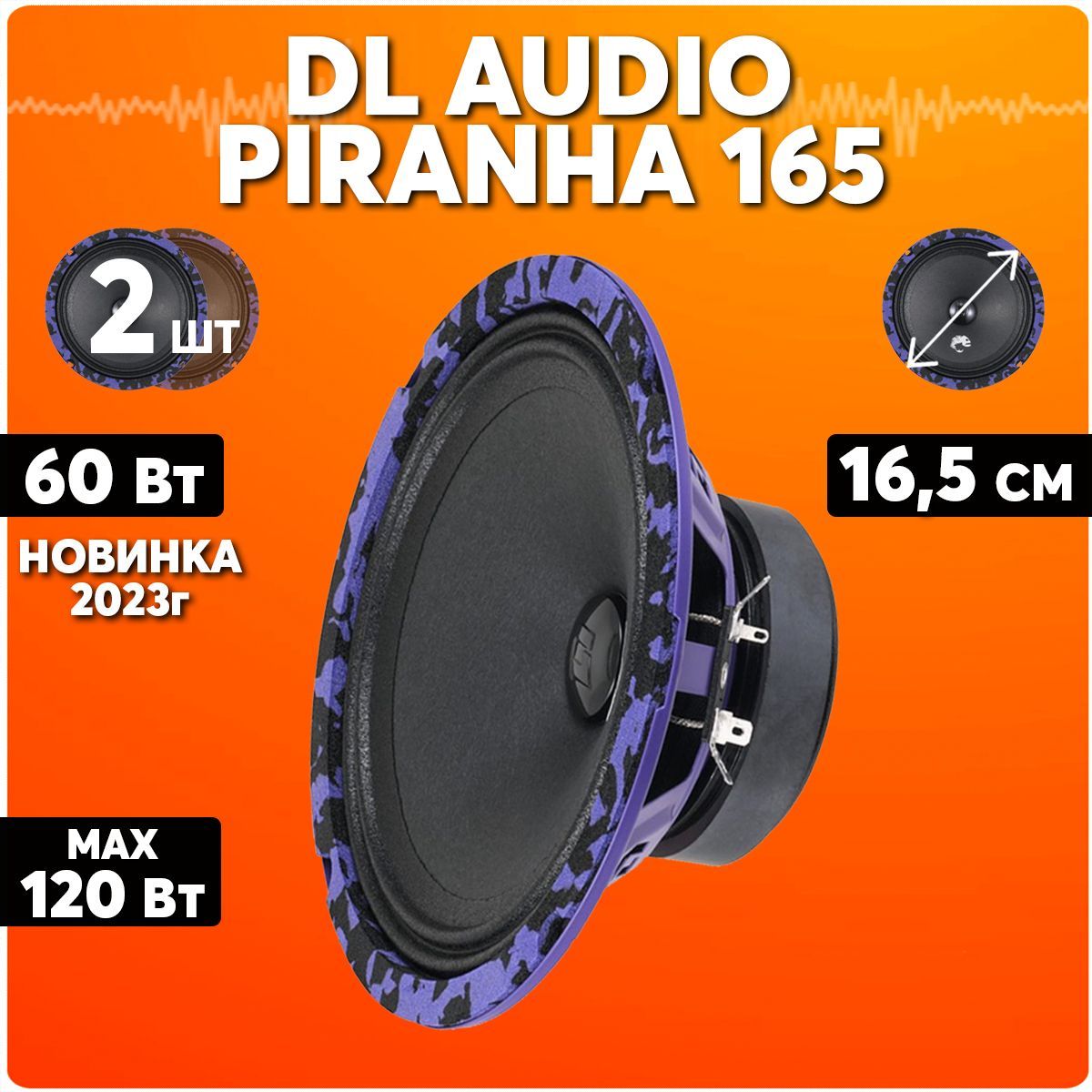 Dl audio piranha 165