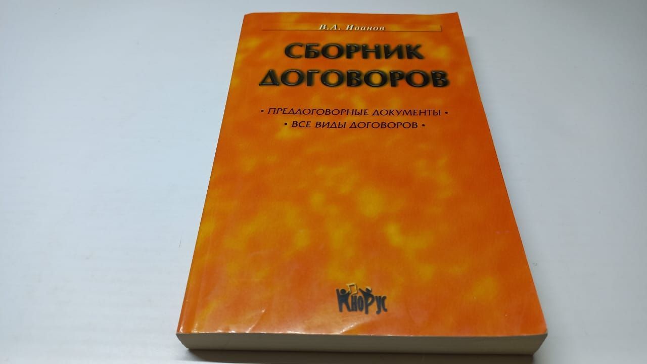 Протокол преддоговорных переговоров 223 фз образец