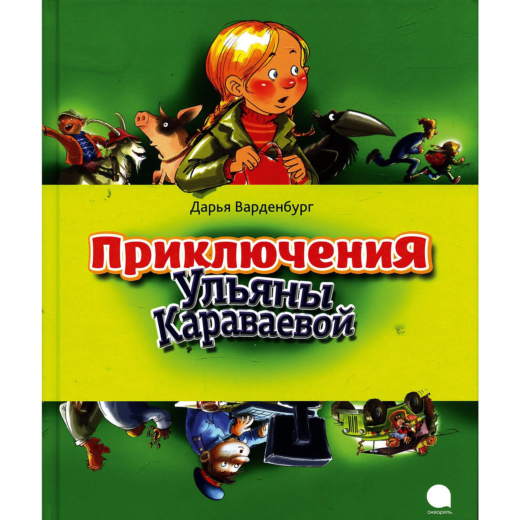 Максим В Стране Приключений Купить Книгу