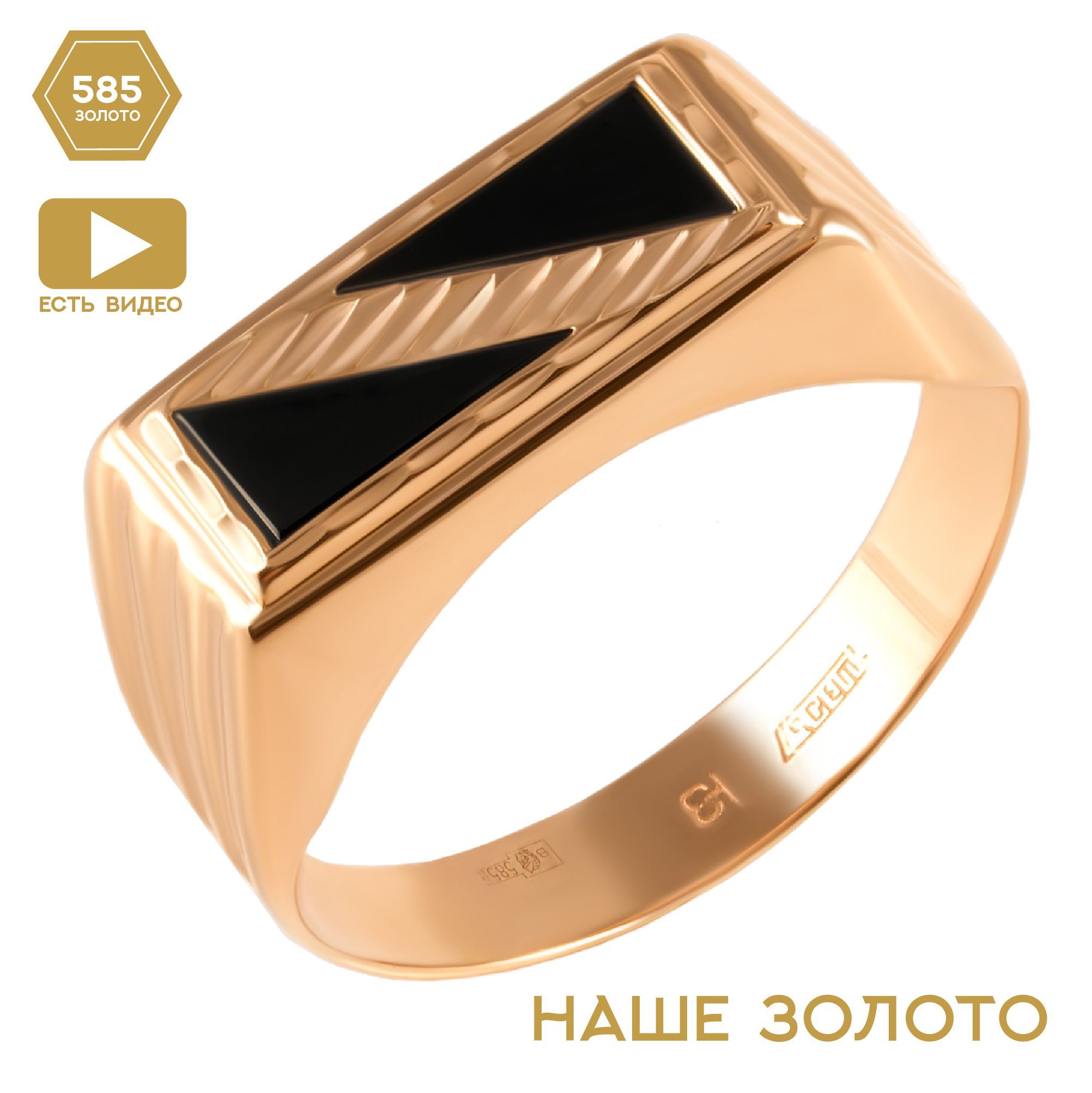 Кольцо мужское золотое 585 пробы перстень мужской печатка для мужчин счерным фианитом - купить с доставкой по выгодным ценам в интернет-магазинеOZON (767499934)