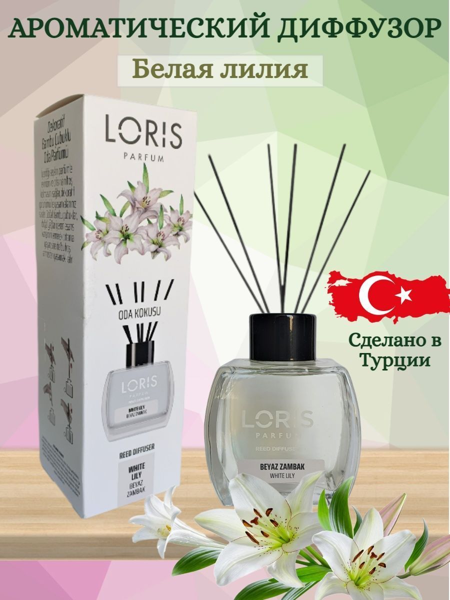 Ароматический диффузор LORIS PARFUM, Жидкий, 120 мл купить по доступной  цене с доставкой в интернет-магазине OZON (1038308035)