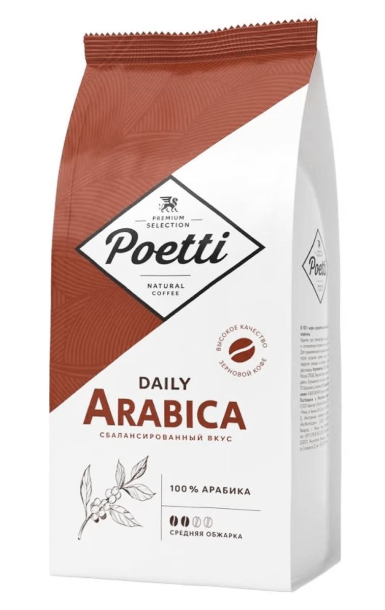 Кофе poetti daily mokka в зернах, 1кг. Poetti daily mokka 3 шт. Кофе в зернах poetti espresso vending 1кг. Poetti daily mokka в зернах. Poeti daily classic crema кофе молотый 250.