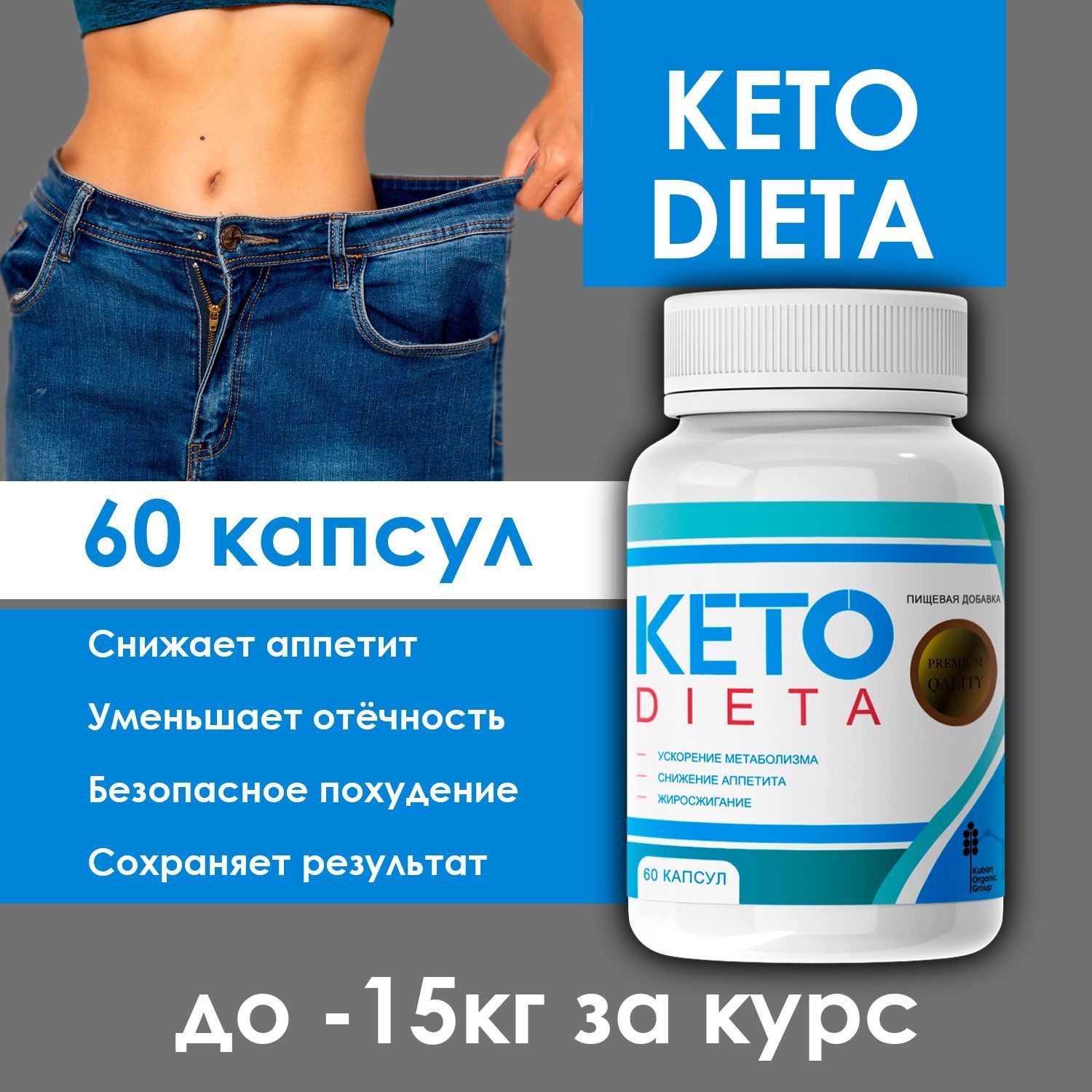 Biocyte keto veggie. Препарат keto beauty для похудения отзывы. Препарат кето бьюти. Keto beauty средство для похудения. Жиросжигающая диета для женщин.