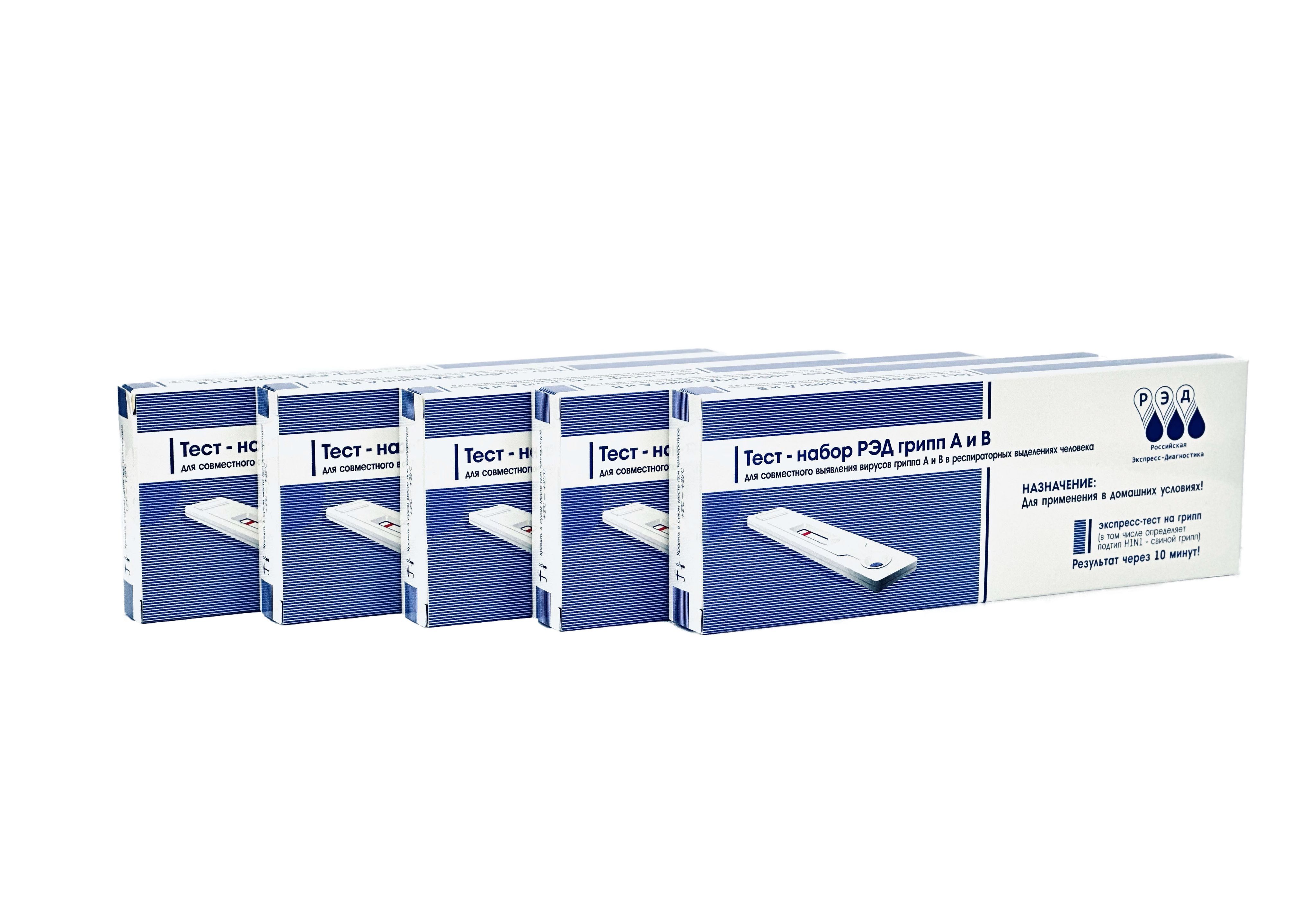 Тест набор рэд грипп а и в. Тест рэд грипп а и в купить. Тест набор рэд. Экспресс тест на грипп рэд инструкция. Рэд грипп а и b экспресс-тест на грипп.