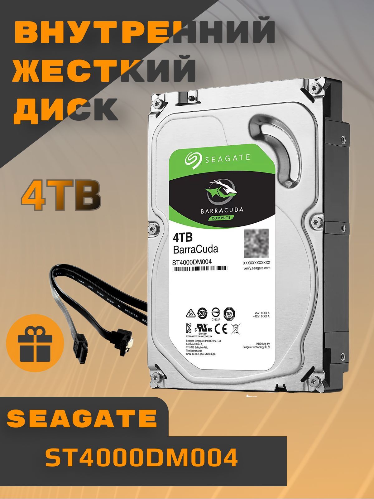 Seagate4ТБВнутреннийжесткийдискST4000DM004(ST4000DM004)