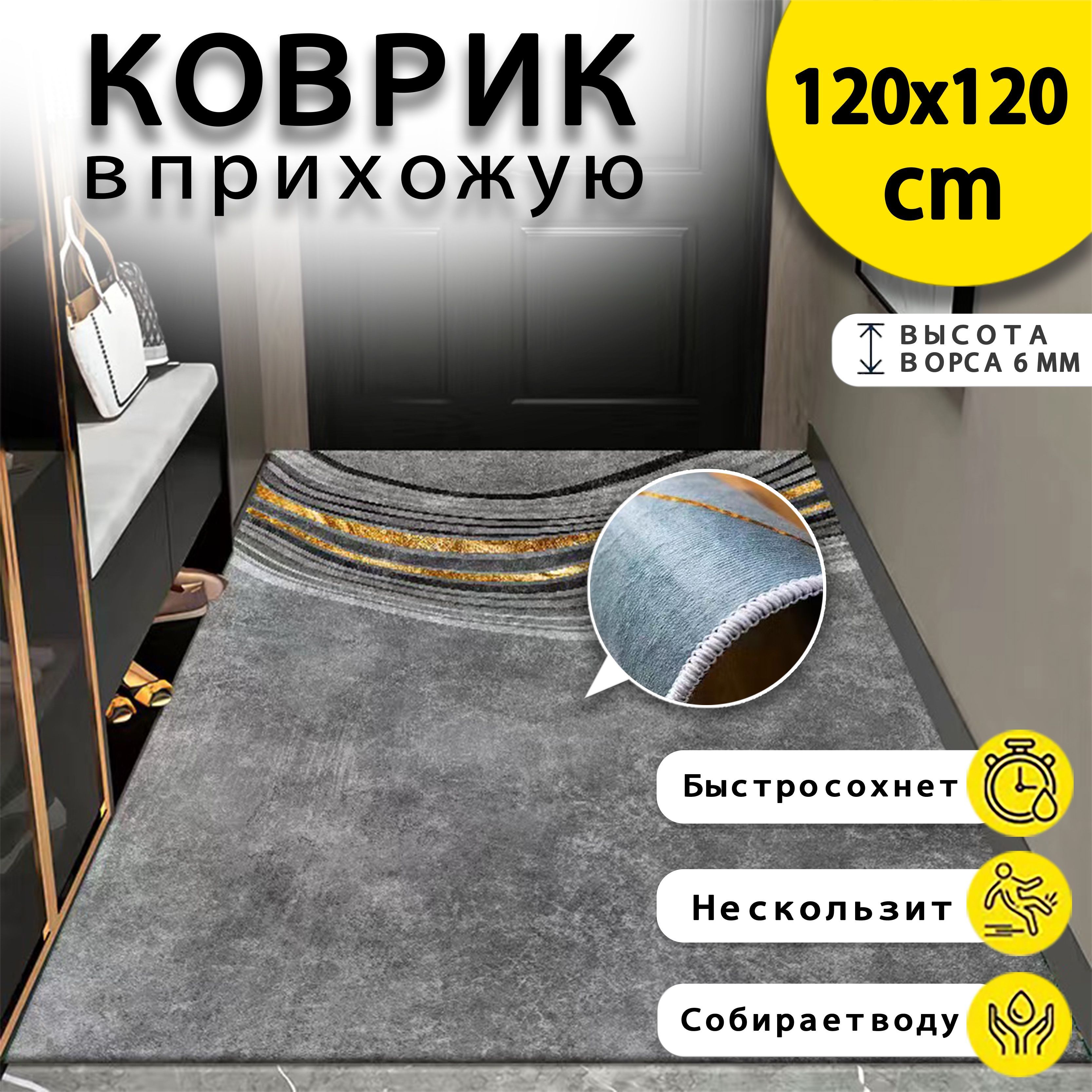 Союз проект ковров