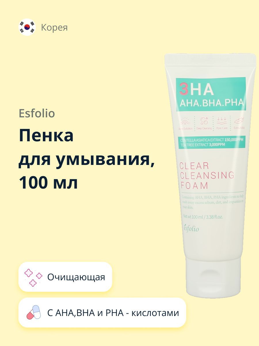 ESFOLIO пенка для умывания 3HA c AHA,BHA и PHA - кислотами 100 мл