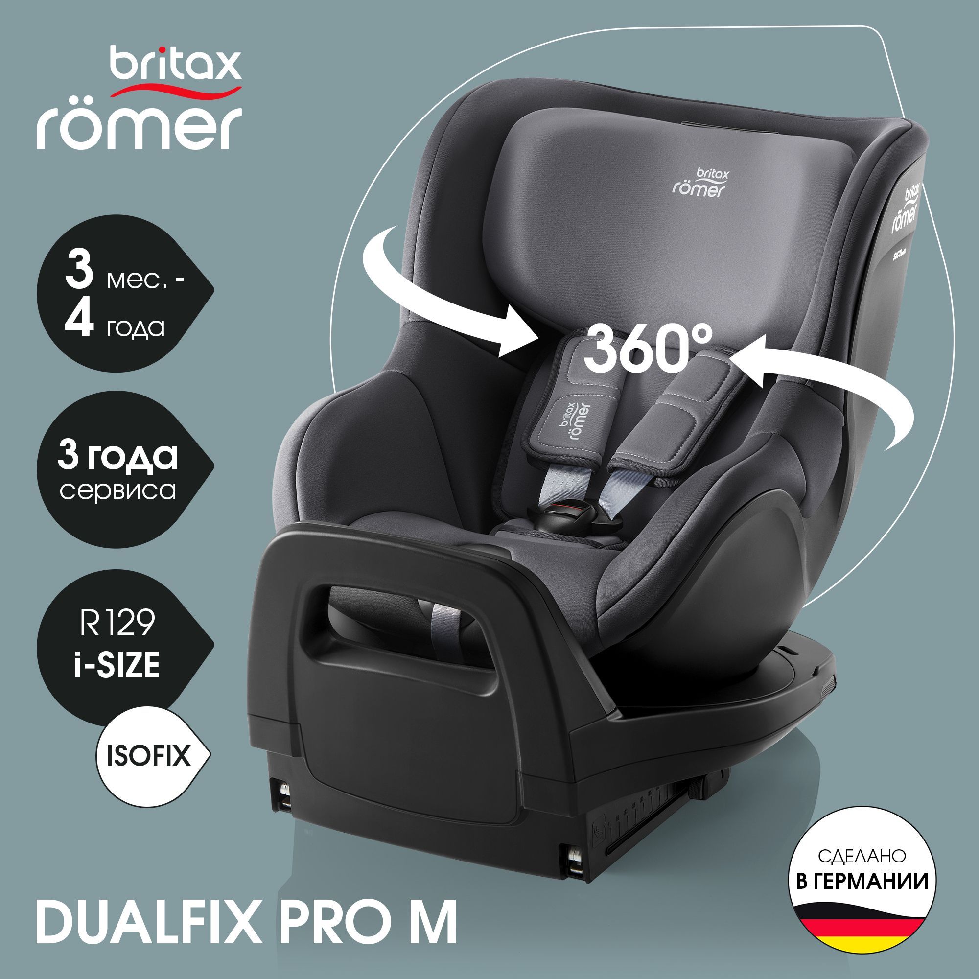 Britax römer 360 hotsell