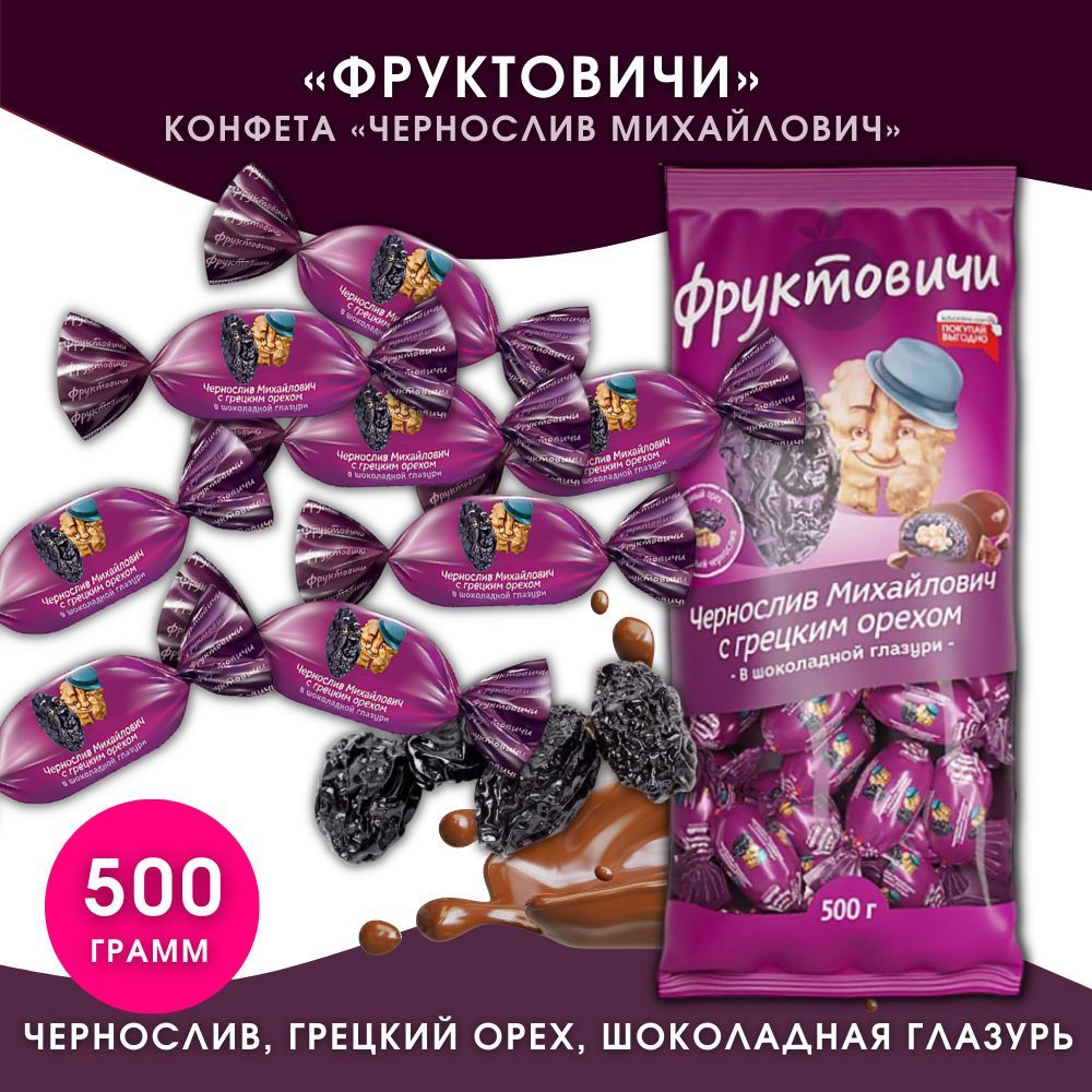 Choco Dan S Конфеты Где Купить