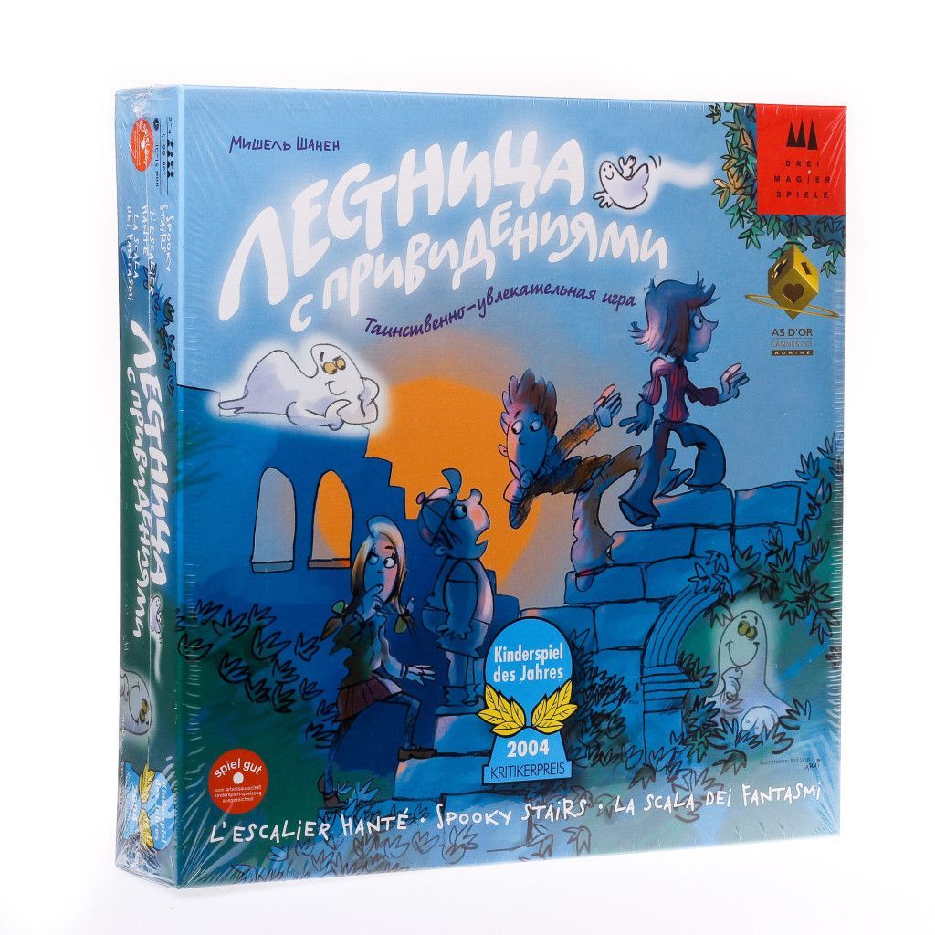 настольная игра привидение. настольная игра привидение. лестница с привидениями настольная игра. письма призрака. настольные игры барабашка и барамелька.