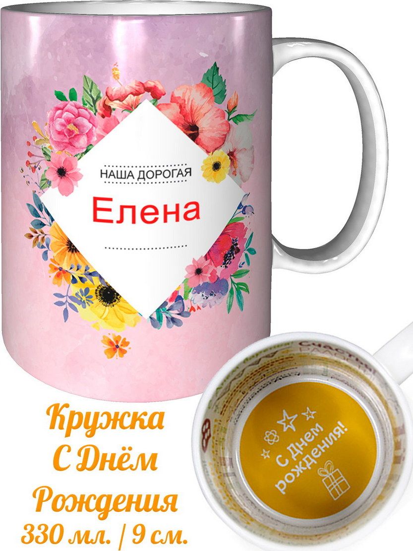 Кружка Grand Cadeau 