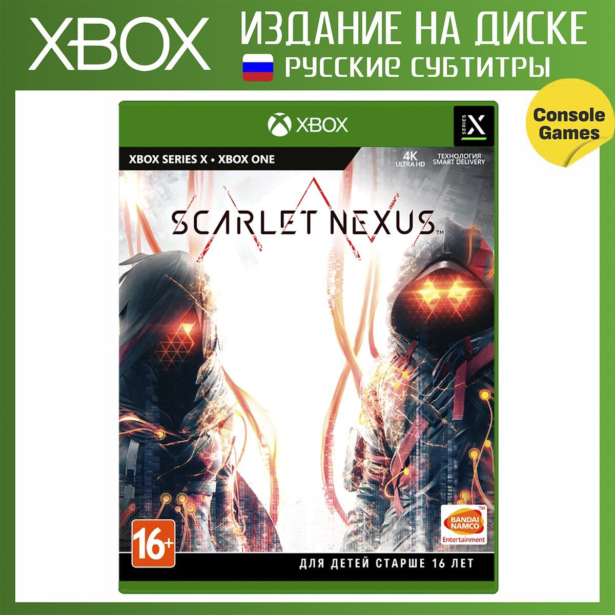 Игра XBOX SERIES/ONE Scarlet Nexus (Xbox Series, Xbox One, Русские субтитры)