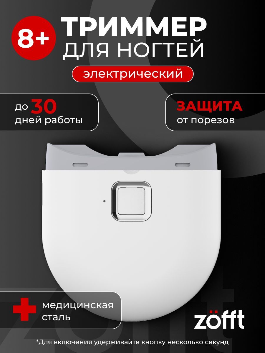 Zofft essential s300. Zofft.