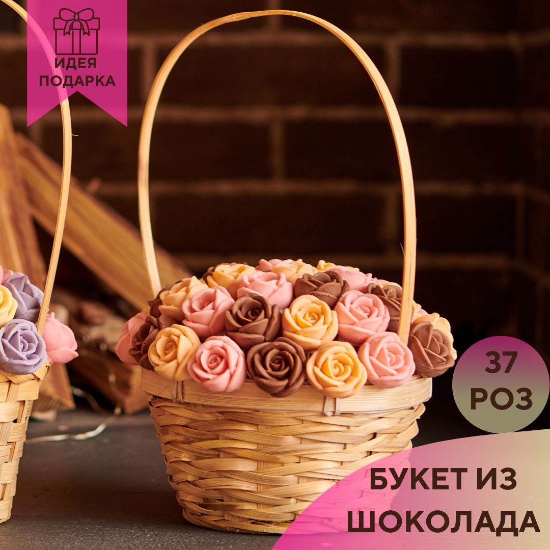 37 шоколадных роз в корзинке You&I Бельгийский шоколад / вкусные цветы