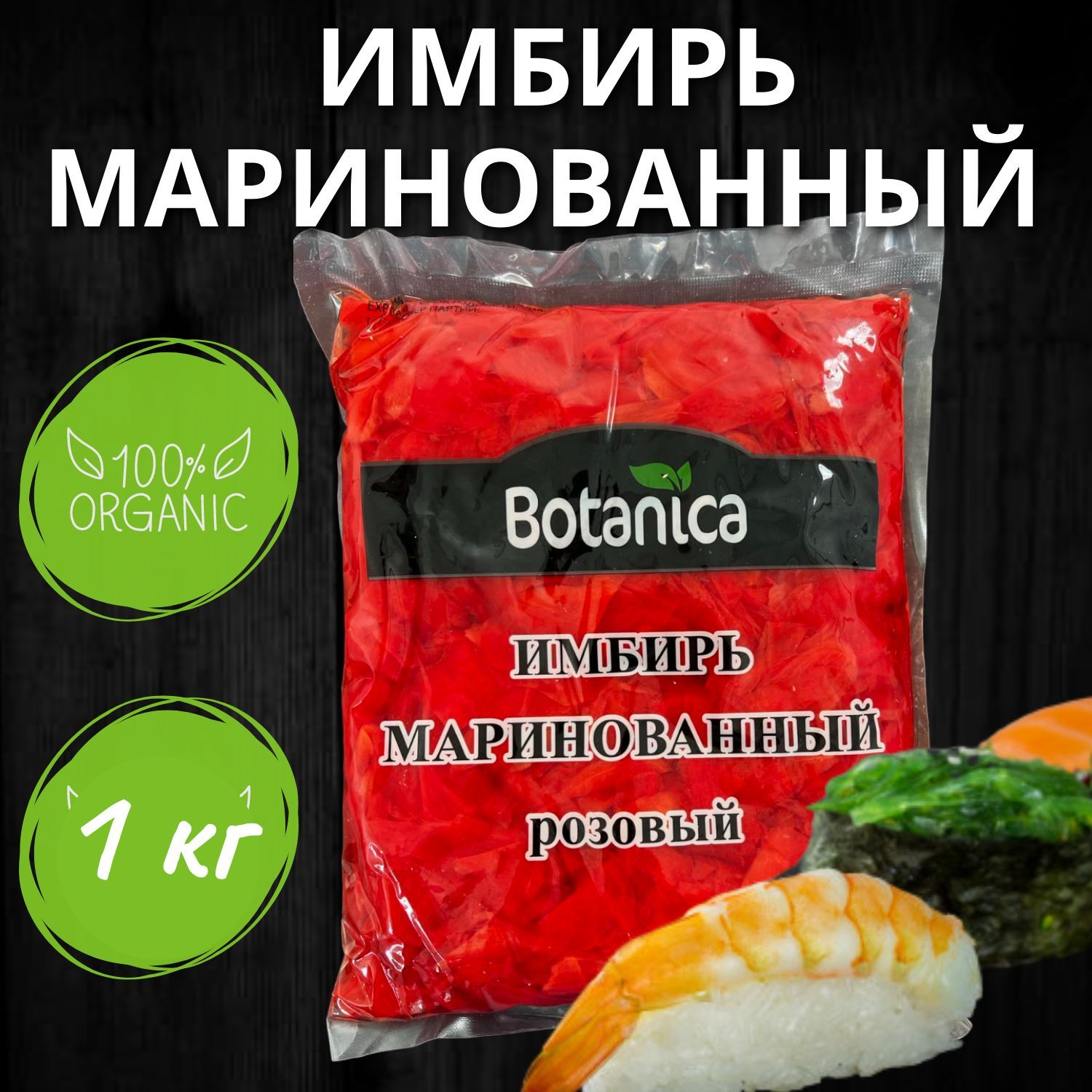 имбирь ботаника