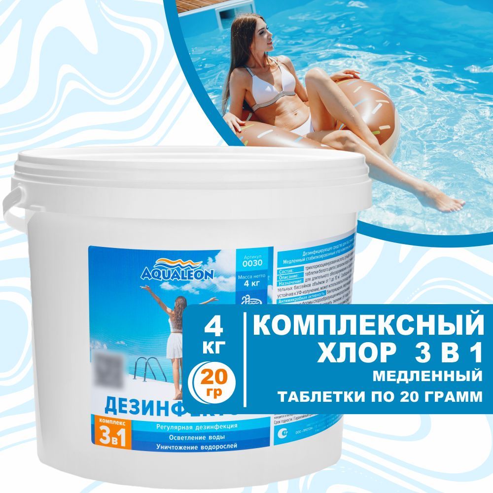 Медленный хлор aqualeon