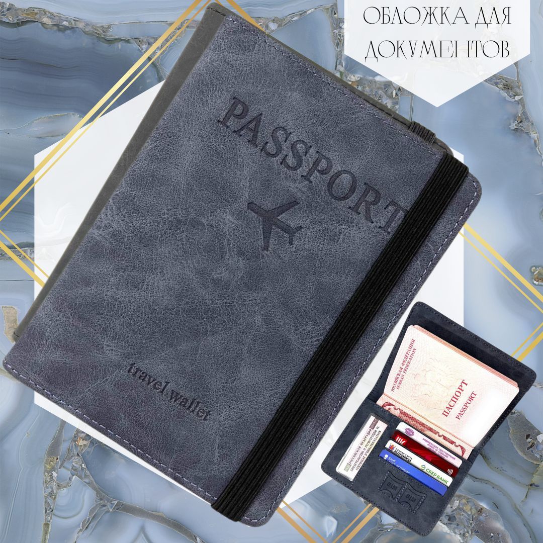 обложки из экокожи