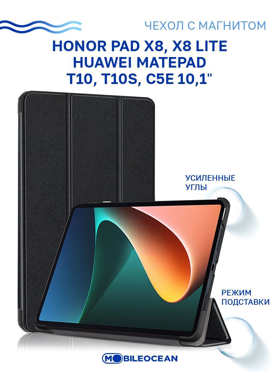 ЧехолдляHuaweiMatePadT10,T10s,HuaweiMatePadC5e,HonorPadX8X8Lite(10.1")смагнитом,черный/ХуавейМейтпадМатеПадТ10Т10sС5еХонорПадХ8Лайт