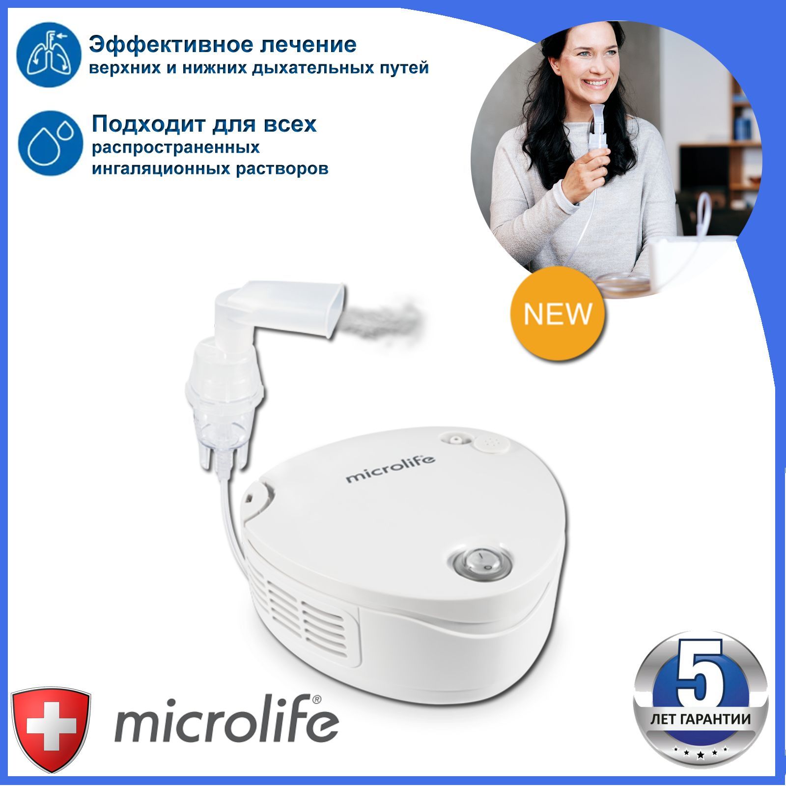 ингалятор простой пластмассовый. ингалятор омрон ne-c24. Well med-120. ингалятор детский ультразвуковой. оптимальные параметры для небулайзера.