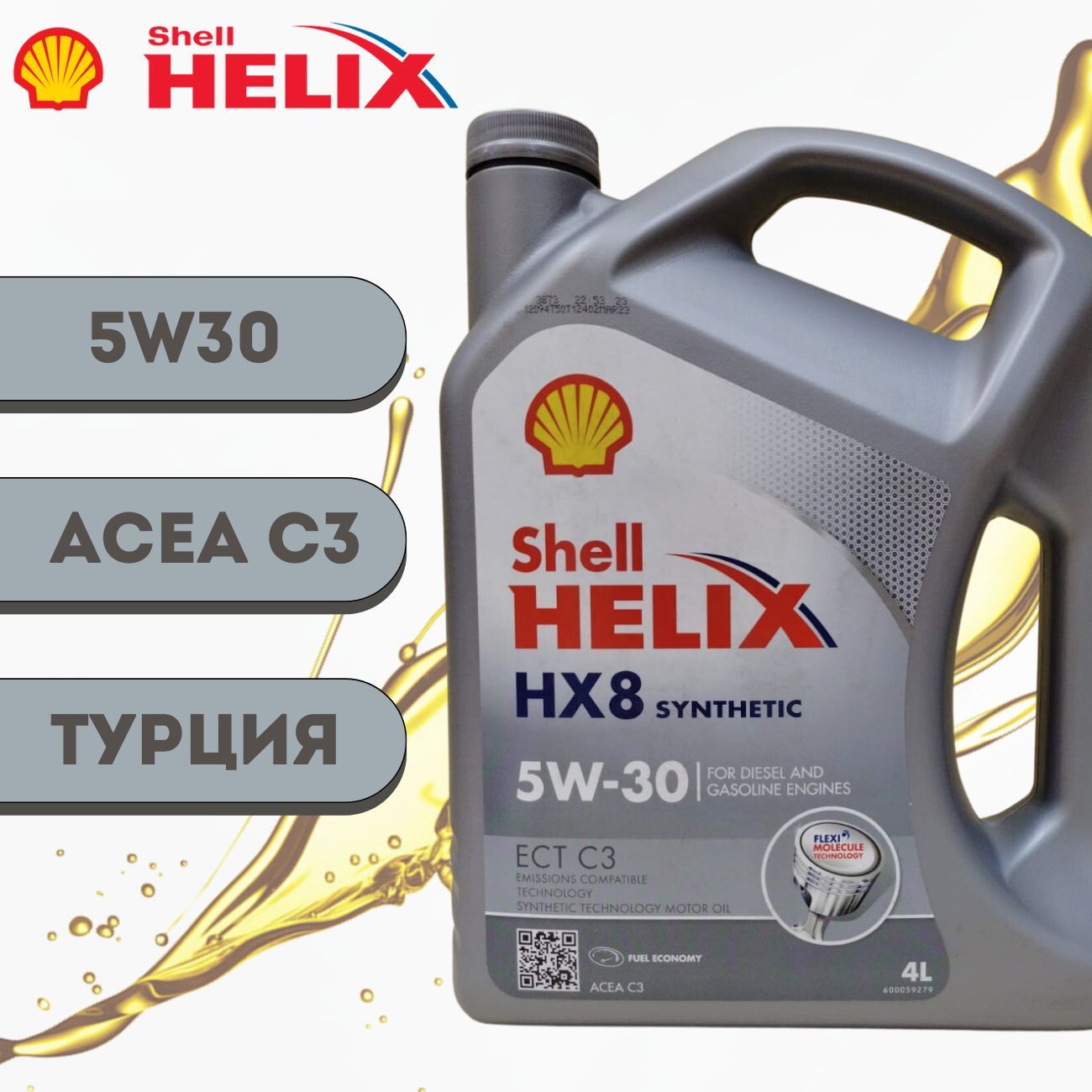 Моторное масло helix hx8 5w 30. Моторное масло Хеликс 5w30. Масло моторное Shell Helix hx8 ect 5w-30. Моторное масло mobile 1 10-40. 550040542.