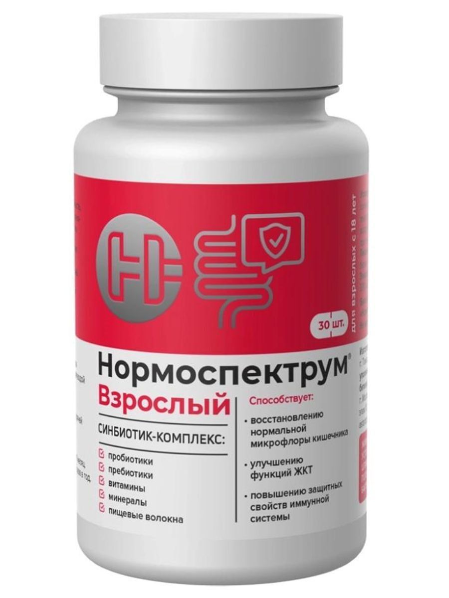 Нормоспектрум Форте Купить В Спб