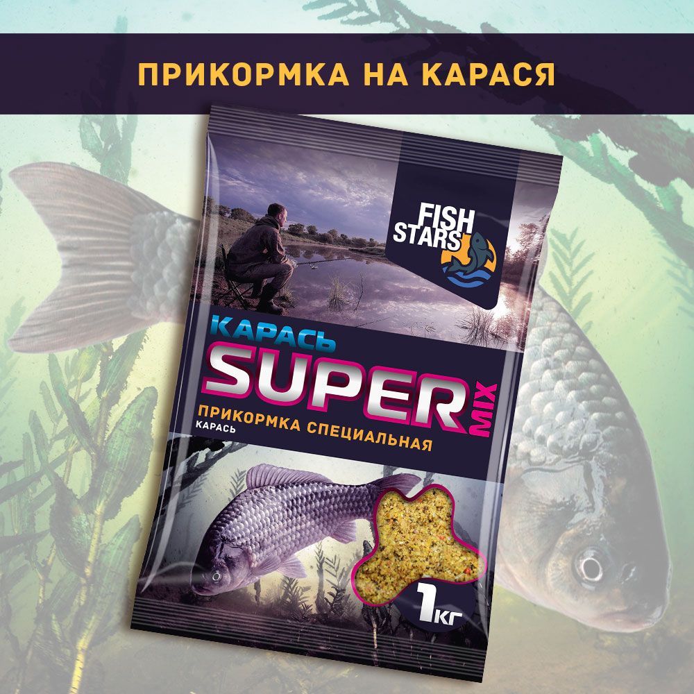 ПрикормкадлярыбалкиКарась9000гр"FishStars"серии"SuperMix"