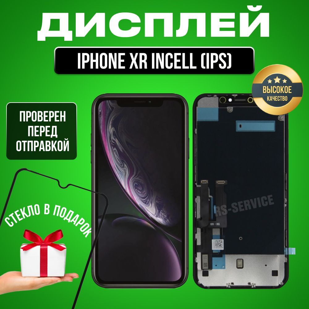 Запчасть для мобильного устройства RS-service iphone XR - купить по  выгодным ценам в интернет-магазине OZON (1043763986)