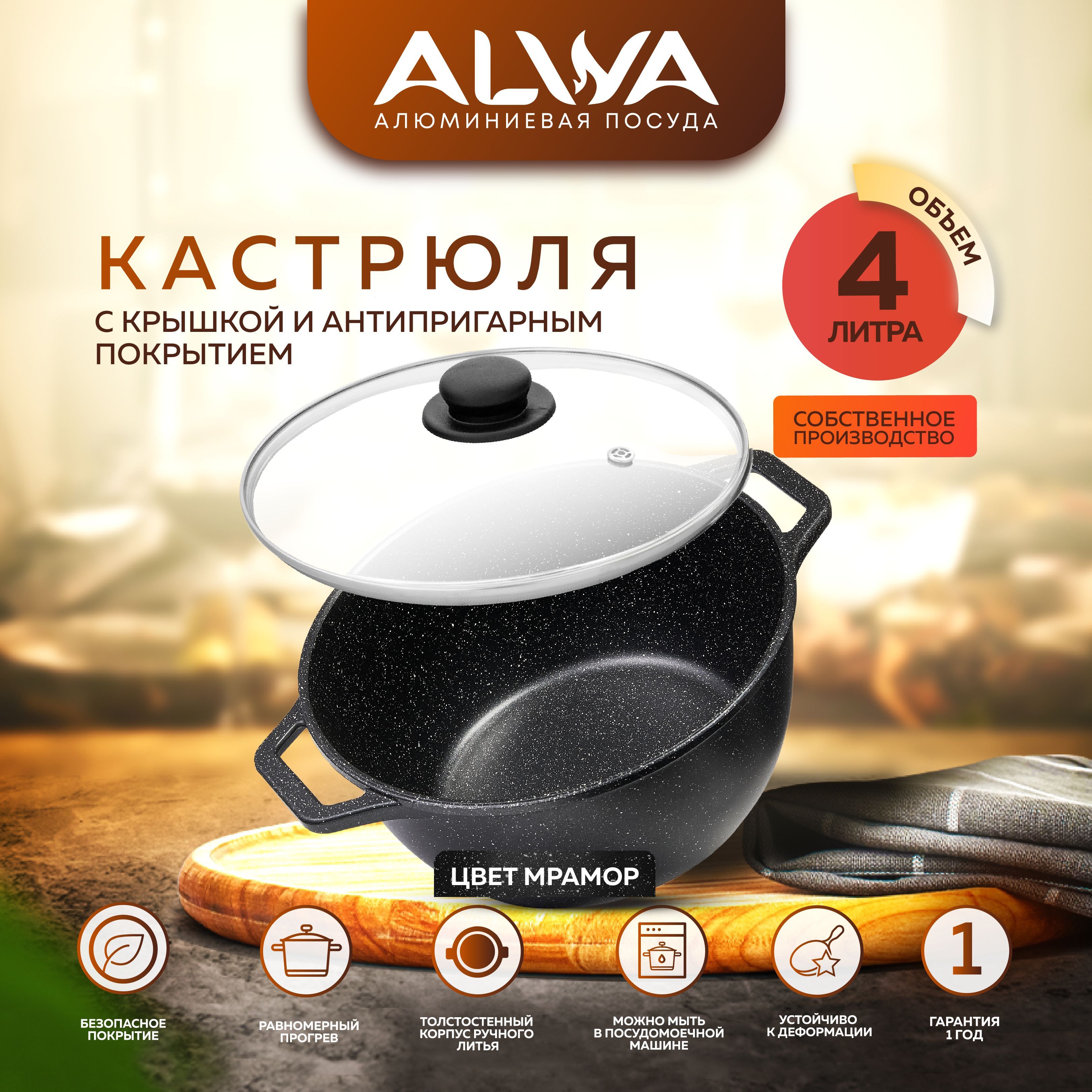 Кастрюля ALWA, Алюминий, 4 л - купить по выгодной цене в интернет-магазине  OZON.ru (1409762956)