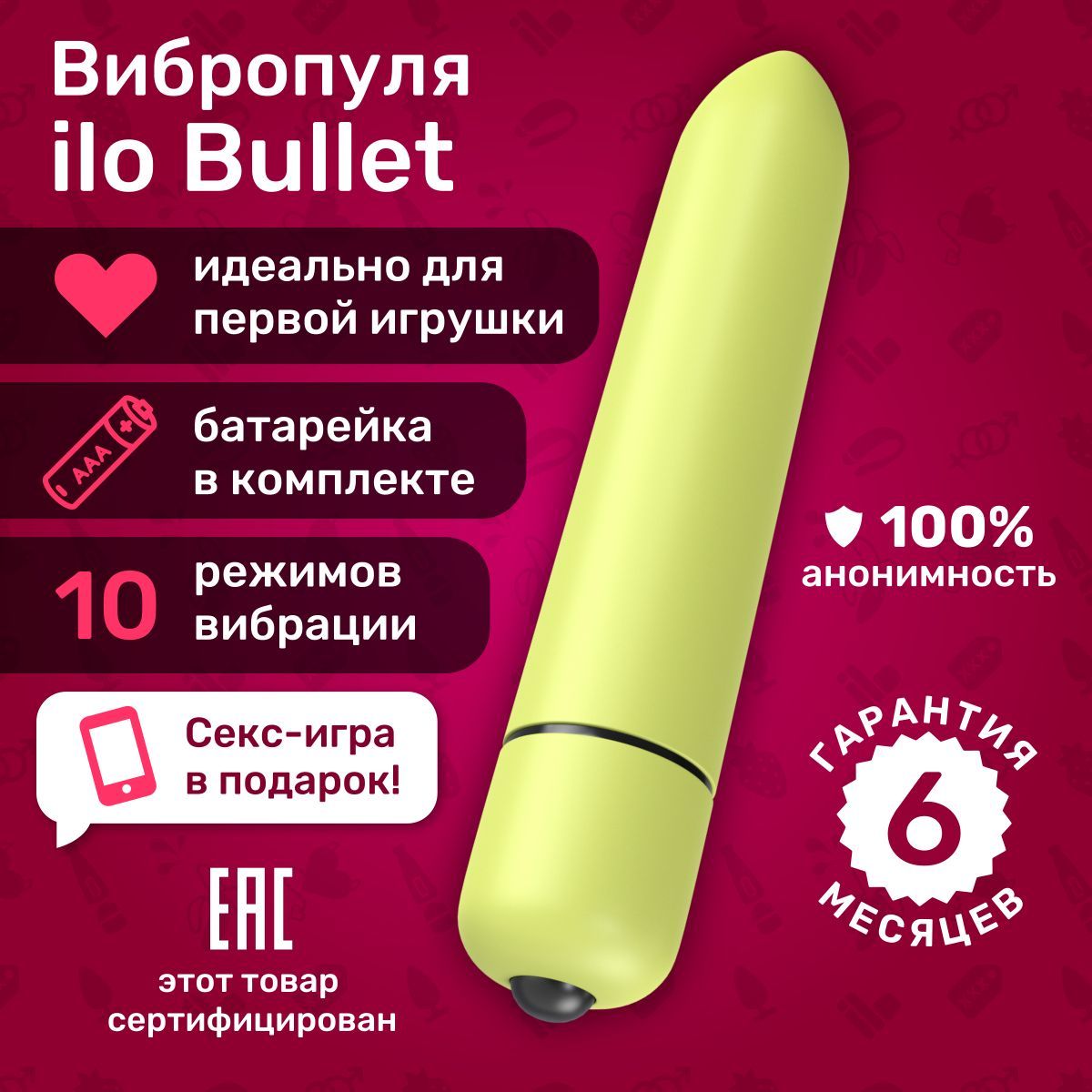 Вибропуля ilo Bullet, вибратор для женщин, 10 режимов, водонепроницаемый,  желтый, 9.3 см - купить с доставкой по выгодным ценам в интернет-магазине  OZON (295955578)